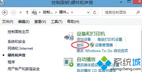 win8笔记本触摸板灵敏度怎么调节