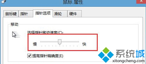 win8笔记本触摸板灵敏度怎么调节