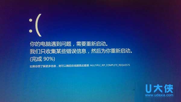 Win8蓝屏提示“你的电脑遇到问题需要重启”