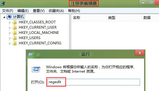 win8ϵͳеCô޸