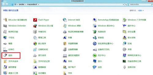 Win8鼠标移动速度怎么调