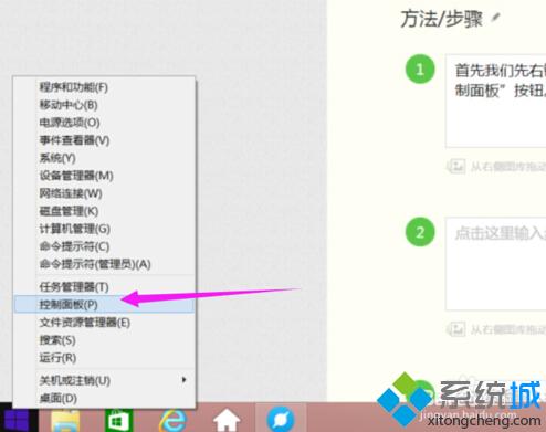 win8系统下如何设置图片打开方式