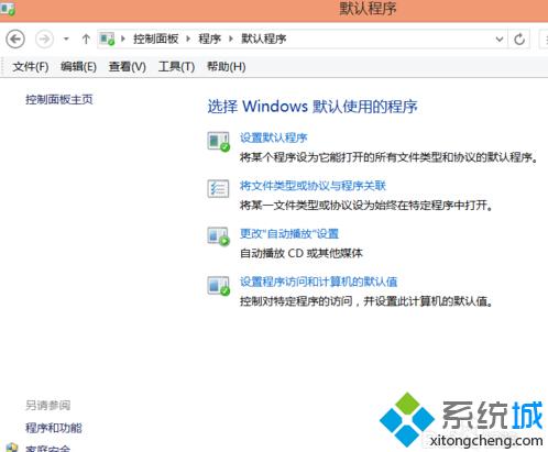 win8系统下如何设置图片打开方式