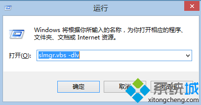 win8系统怎么查看是不是正版的