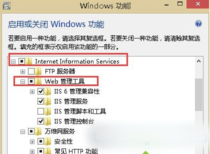 Win8.1怎么打开IIS服务器？