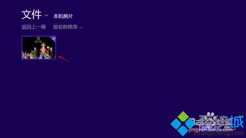 win8系统中快速设置个性锁屏和头像的方法