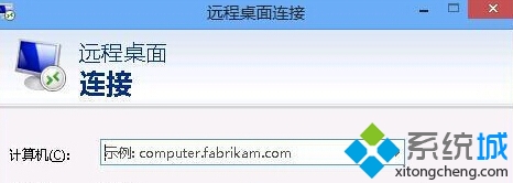 win8系统下怎样设置远程桌面固定端口