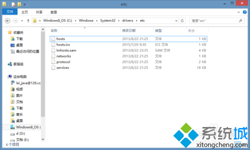 win8系统中hosts文件修改后保存不了怎么办