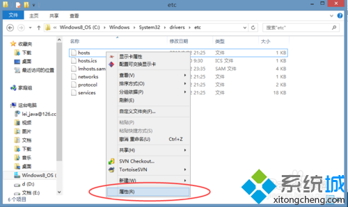 win8系统中hosts文件修改后保存不了怎么办