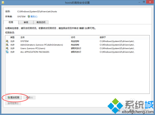 win8系统中hosts文件修改后保存不了怎么办