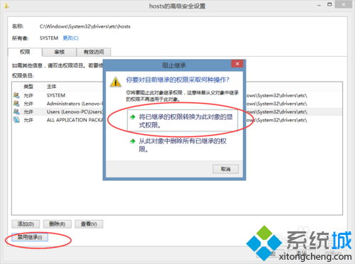 win8系统中hosts文件修改后保存不了怎么办