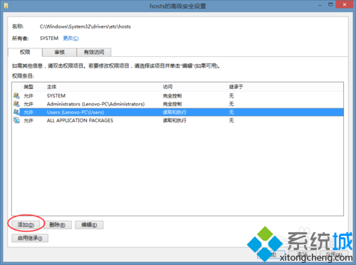 win8系统中hosts文件修改后保存不了怎么办