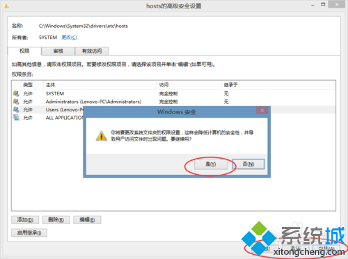 win8系统中hosts文件修改后保存不了怎么办