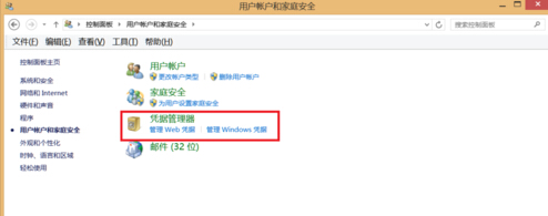 win8系统怎么查看IE浏览器保存的web凭据