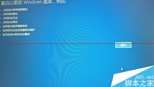 windows8.1开启签名后不能安装驱动该怎么办？