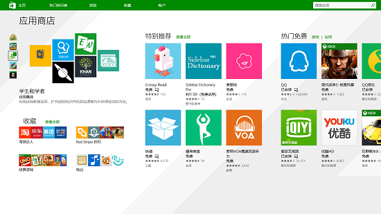 win8怎么用