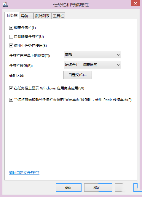 win8怎么用