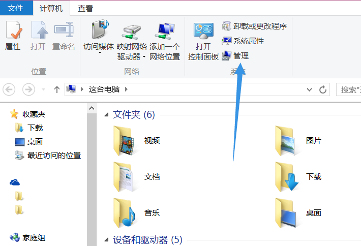 Win8.1系统查看硬盘容量的方法