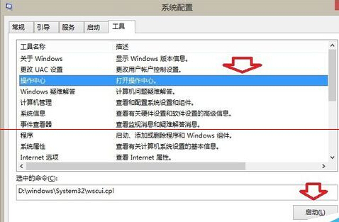 Win8.1操作系统快捷键驱动的设置方法