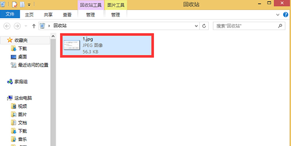 win8系统快速恢复被删文件办法