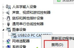 win8系统下如何快速禁用摄像头