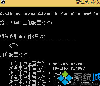 win8系统如何实用CMD命令查看无线网络记录