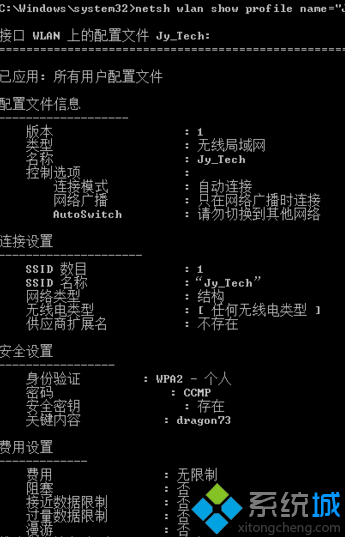 win8系统如何实用CMD命令查看无线网络记录