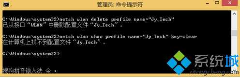 win8系统如何实用CMD命令查看无线网络记录