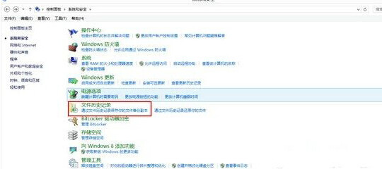 win8电脑怎么用文件记录功能恢复误删文件