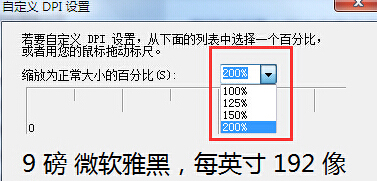 win8系统怎么设置字体大小