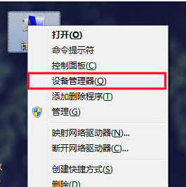 win8系统U盘弹出后重新启用怎么设置