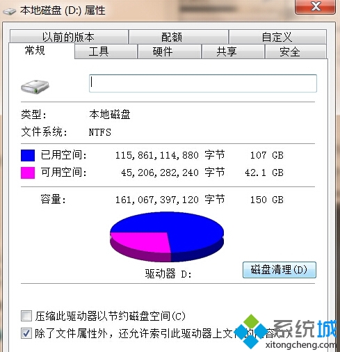 Win8系统磁盘受损怎么办