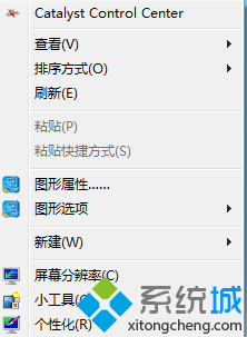 windows7系统壁纸无法居中怎么办