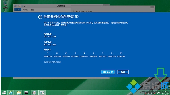 Win8.1不激活可以使用多久