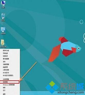 win8系统如何彻底关闭用户账户控制