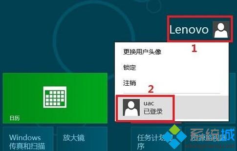 win8系统如何彻底关闭用户账户控制