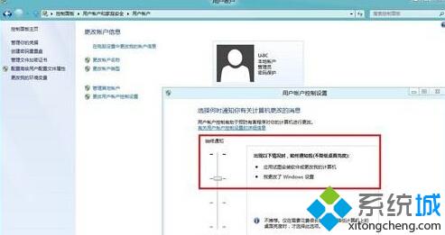 win8系统如何彻底关闭用户账户控制