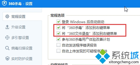 Win8下安装360后右键菜单多余选项怎么删除