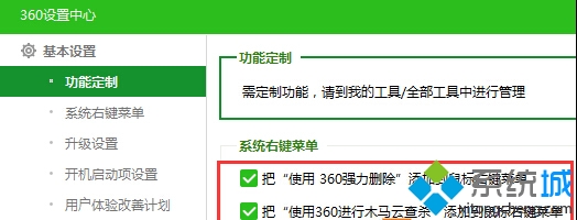 Win8下安装360后右键菜单多余选项怎么删除