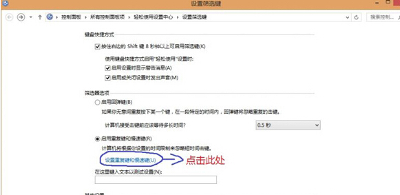 win8系统更新补丁完，键盘就失灵了怎么办