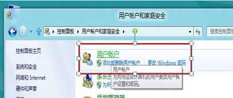 怎么关闭win8系统中的UAC服务