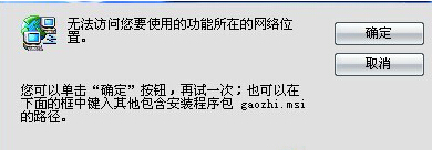 windows8不能卸载Word稿纸加载项怎么办