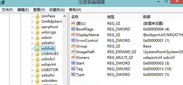 win8电脑中移除USB设备之后LED灯老是亮着怎么办