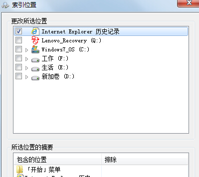 怎么关闭win8系统索引服务