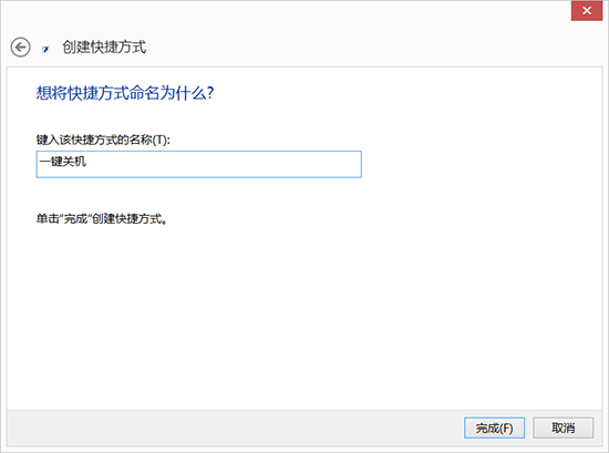 Win8开始界面怎么关机