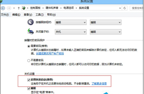 Win8系统进不了BIOS无法对BIOS进行修改怎么办