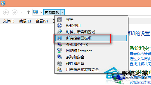 Win8怎么打开Windows To Go功能有哪些方法