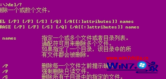 Win8系统下怎么删除没有获得权限的文件