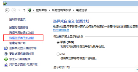 ȡwin8ԿԶĹ