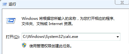 如何在win8系统中快读打开计算器程序